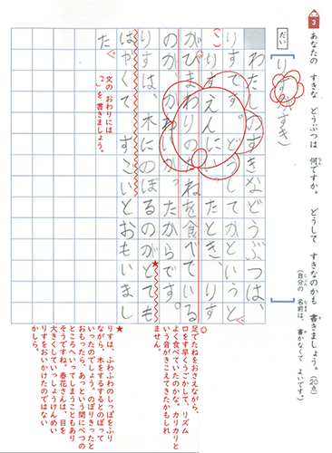 Images Of 作文 Japaneseclass Jp